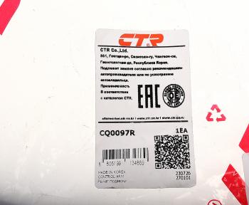 4 799 р. Рычаг подвески CHEVROLET Lacetti (03-) передней правый CTR CTR cq0097r  с доставкой в г. Кемерово. Увеличить фотографию 3