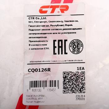 4 699 р. Рычаг подвески HYUNDAI Sonata 4,5 KIA Magentis передней верхний правый CTR CTR cq0126r  с доставкой в г. Кемерово. Увеличить фотографию 3