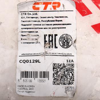 4 999 р. Рычаг подвески KIA Rio (06-) передней нижний левый CTR CTR cq0129l  с доставкой в г. Кемерово. Увеличить фотографию 3