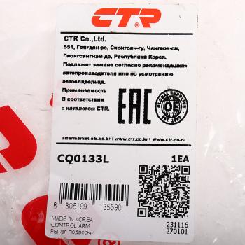 5 399 р. Рычаг подвески HYUNDAI Elantra (00-) передней нижний левый CTR CTR cq0133l  с доставкой в г. Кемерово. Увеличить фотографию 3