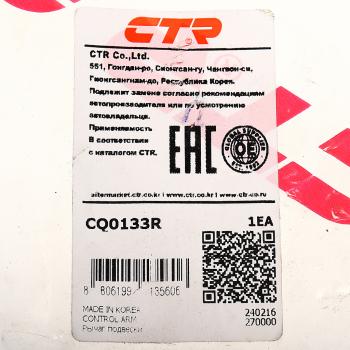 5 399 р. Рычаг подвески HYUNDAI Elantra (00-) передней нижний правый CTR CTR cq0133r  с доставкой в г. Кемерово. Увеличить фотографию 3