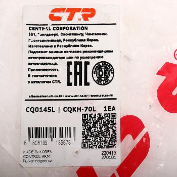 8 899 р. Рычаг подвески HYUNDAI Santa Fe (06-) передней нижний левый CTR CTR cq0145l  с доставкой в г. Кемерово. Увеличить фотографию 3