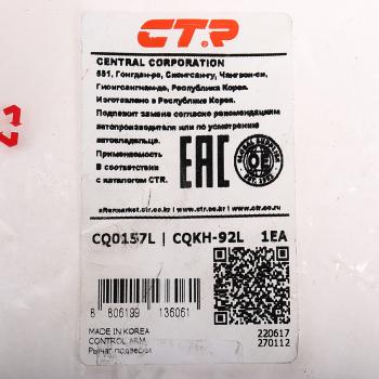 7 349 р. Рычаг подвески HYUNDAI Sonata (10-) передней нижний левый CTR CTR cq0157l  с доставкой в г. Кемерово. Увеличить фотографию 3