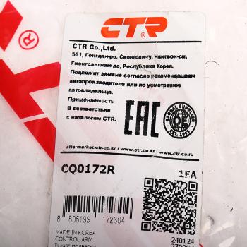 6 949 р. Рычаг подвески HYUNDAI Elantra (15-) передней нижний правый CTR CTR cq0172r  с доставкой в г. Кемерово. Увеличить фотографию 3