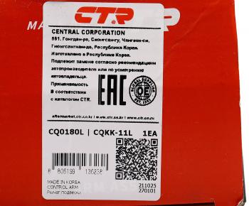 2 799 р. Рычаг подвески KIA Rio (00-) передней нижний левый CTR CTR cq0180l  с доставкой в г. Кемерово. Увеличить фотографию 5