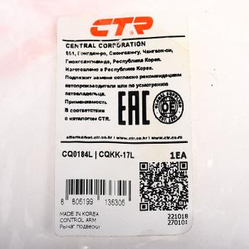 4 699 р. Рычаг подвески KIA Sorento (02-) передней верхний левый CTR CTR cq0184l  с доставкой в г. Кемерово. Увеличить фотографию 3