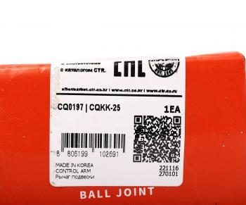 3 089 р. Рычаг подвески KIA Avella (94-) передней нижний левыйправый CTR CTR cq0197  с доставкой в г. Кемерово. Увеличить фотографию 6