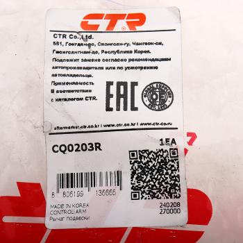 5 349 р. Рычаг подвески KIA Picanto передней нижний правый CTR CTR cq0203r  с доставкой в г. Кемерово. Увеличить фотографию 3