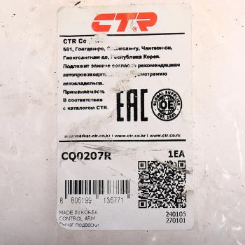 5 399 р. Рычаг подвески KIA Picanto (11-) передней нижний правый CTR CTR cq0207r  с доставкой в г. Кемерово. Увеличить фотографию 3