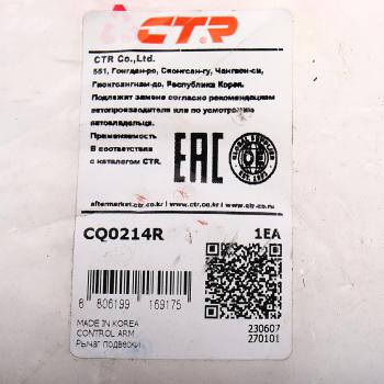 6 249 р. Рычаг подвески KIA Cerato (13-) передней нижний правый CTR CTR cq0214r  с доставкой в г. Кемерово. Увеличить фотографию 3
