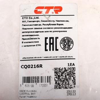 9 249 р. Рычаг подвески KIA Soul (09-) передней правый CTR CTR cq0216r  с доставкой в г. Кемерово. Увеличить фотографию 3