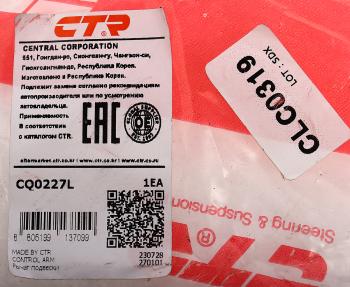 5 499 р. Рычаг подвески MITSUBISHI Outlander (03-06) передний нижний левый CTR CTR cq0227l  с доставкой в г. Кемерово. Увеличить фотографию 3