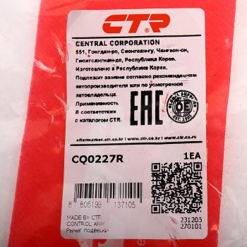 5 499 р. Рычаг подвески MITSUBISHI Outlander (03-06) передний нижний правый CTR CTR cq0227r  с доставкой в г. Кемерово. Увеличить фотографию 3
