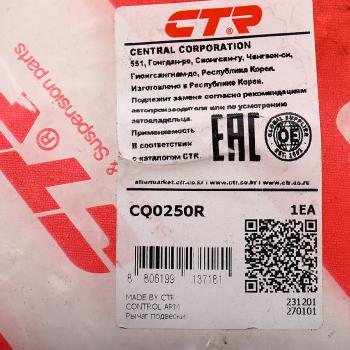 6 399 р. Рычаг подвески MAZDA MPV (99-) передней нижний правый CTR CTR cq0250r  с доставкой в г. Кемерово. Увеличить фотографию 3