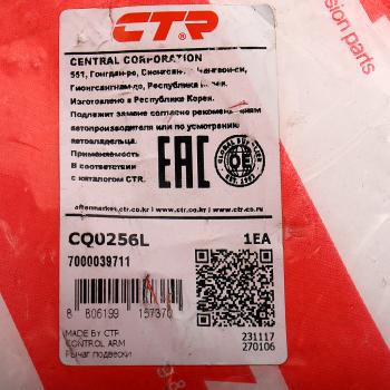 5 949 р. Рычаг подвески MAZDA 626 (94-97) передней нижний левый CTR CTR cq0256l  с доставкой в г. Кемерово. Увеличить фотографию 4