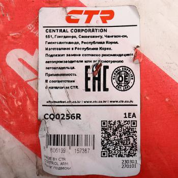 5 949 р. Рычаг подвески MAZDA 626 (94-97) передней нижний правый CTR CTR cq0256r  с доставкой в г. Кемерово. Увеличить фотографию 3