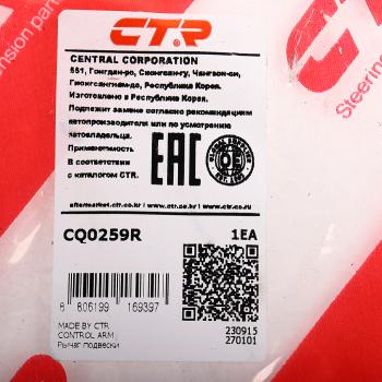 6 649 р. Рычаг подвески MAZDA 3 (08-) передней нижний правый CTR CTR cq0259r  с доставкой в г. Кемерово. Увеличить фотографию 4