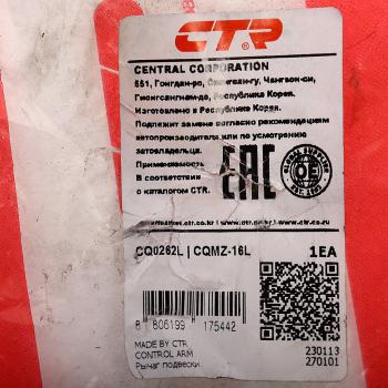 6 799 р. Рычаг подвески MAZDA 6 (07-) передней верхний левый CTR CTR cq0262l  с доставкой в г. Кемерово. Увеличить фотографию 3