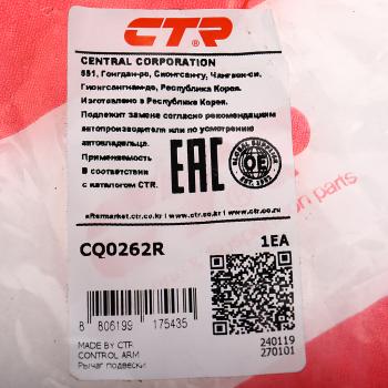 5 499 р. Рычаг подвески MAZDA 6 (07-) передней верхний правый CTR CTR cq0262r  с доставкой в г. Кемерово. Увеличить фотографию 3