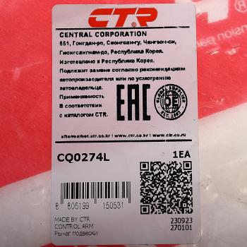 4 999 р. Рычаг подвески NISSAN Qashqai,X-Trail (T30,T31) передней левый CTR CTR cq0274l  с доставкой в г. Кемерово. Увеличить фотографию 4