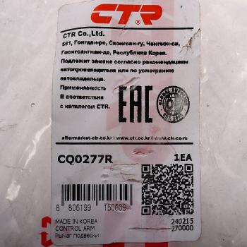 8 999 р. Рычаг подвески NISSAN Teana (03-) передней нижний правый CTR CTR cq0277r  с доставкой в г. Кемерово. Увеличить фотографию 4