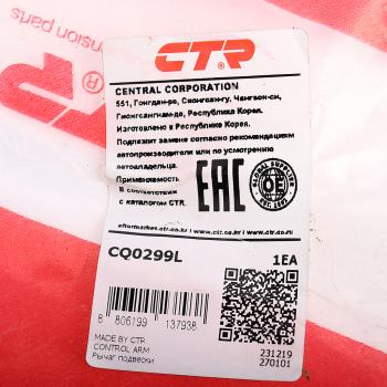 4 299 р. Рычаг подвески TOYOTA Yaris (99-05) передней нижний левый CTR CTR cq0299l  с доставкой в г. Кемерово. Увеличить фотографию 3
