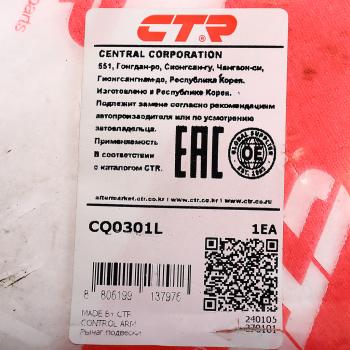 4 699 р. Рычаг подвески TOYOTA Rav 4 (01-03) передней нижний левый CTR CTR cq0301l  с доставкой в г. Кемерово. Увеличить фотографию 3