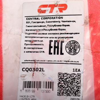 4 999 р. Рычаг подвески TOYOTA Corolla (03-08) передней левый CTR CTR cq0302l  с доставкой в г. Кемерово. Увеличить фотографию 4