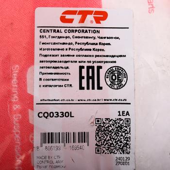 4 199 р. Рычаг подвески TOYOTA Yaris (99-05) передней нижний левый CTR CTR cq0330l  с доставкой в г. Кемерово. Увеличить фотографию 3