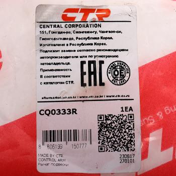 8 999 р. Рычаг подвески VW Golf (07-09) AUDI A3 (04-13) SKODA Octavia (04-) передней нижний правый CTR CTR cq0333r  с доставкой в г. Кемерово. Увеличить фотографию 4