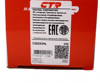 6 899 р. Рычаг подвески AUDI A4,A5 (08-15) передней нижний левый CTR CTR cq0334l  с доставкой в г. Кемерово. Увеличить фотографию 5