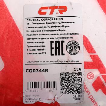4 299 р. Рычаг подвески VW Jetta (10-) передней правый CTR CTR cq0344r  с доставкой в г. Кемерово. Увеличить фотографию 3