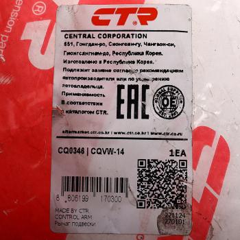 4 289 р. Рычаг подвески VW Bora,Golf AUDI A3 SKODA Octavia передней нижний левыйправый CTR CTR cq0346  с доставкой в г. Кемерово. Увеличить фотографию 3