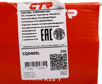 2 199 р. Рычаг подвески AUDI A6 (11-) передней верхний передний левый CTR CTR cq0405l  с доставкой в г. Кемерово. Увеличить фотографию 4