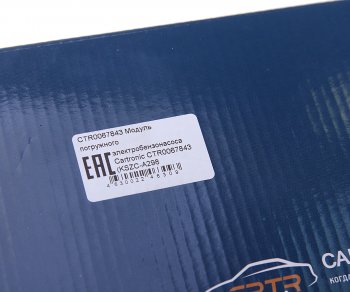 2 899 р. Насос топливный ГАЗ-3302,ГАЗель Next дв.ЗМЗ-405 ЕВРО-3,Крайслер электрический погружной CARTRONIC CARTRONIC crtr0067843  с доставкой в г. Кемерово. Увеличить фотографию 5