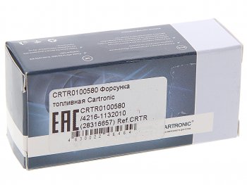859 р. Форсунка ГАЗ-3302 Бизнес,ГАЗель Next дв.УМЗ-4216,дв.А-274 Evo Tech ЕВРО-4 топливная CARTRONIC CARTRONIC crtr0100580  с доставкой в г. Кемерово. Увеличить фотографию 3
