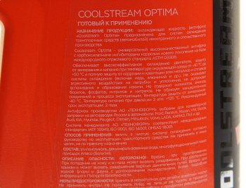 1 149 р. Антифриз красный -40C 5.3кг5л Optima COOL STREAM COOL STREAM cs-010702-rd  с доставкой в г. Кемерово. Увеличить фотографию 3
