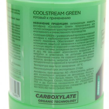 216 р. Антифриз зеленый -40C 0.9кг Green COOL STREAM COOL STREAM cs-010901-gr  с доставкой в г. Кемерово. Увеличить фотографию 2