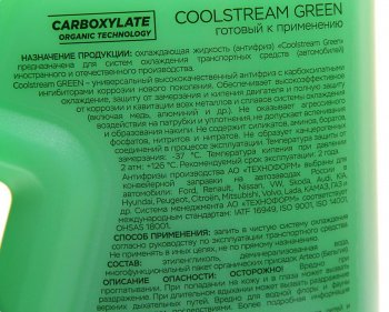 799 р. Антифриз зеленый -40C 4кг Green COOL STREAM COOL STREAM cs-010909-gr  с доставкой в г. Кемерово. Увеличить фотографию 2