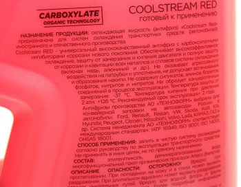 759 р. Антифриз красный -40C 4кг Red COOL STREAM COOL STREAM cs-010909-rd  с доставкой в г. Кемерово. Увеличить фотографию 2