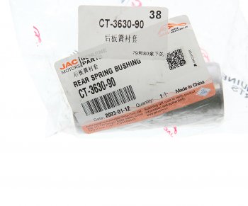 359 р. Втулка JAC N120 рессоры биметаллическая OE JAC ct-3630-90  с доставкой в г. Кемерово. Увеличить фотографию 3