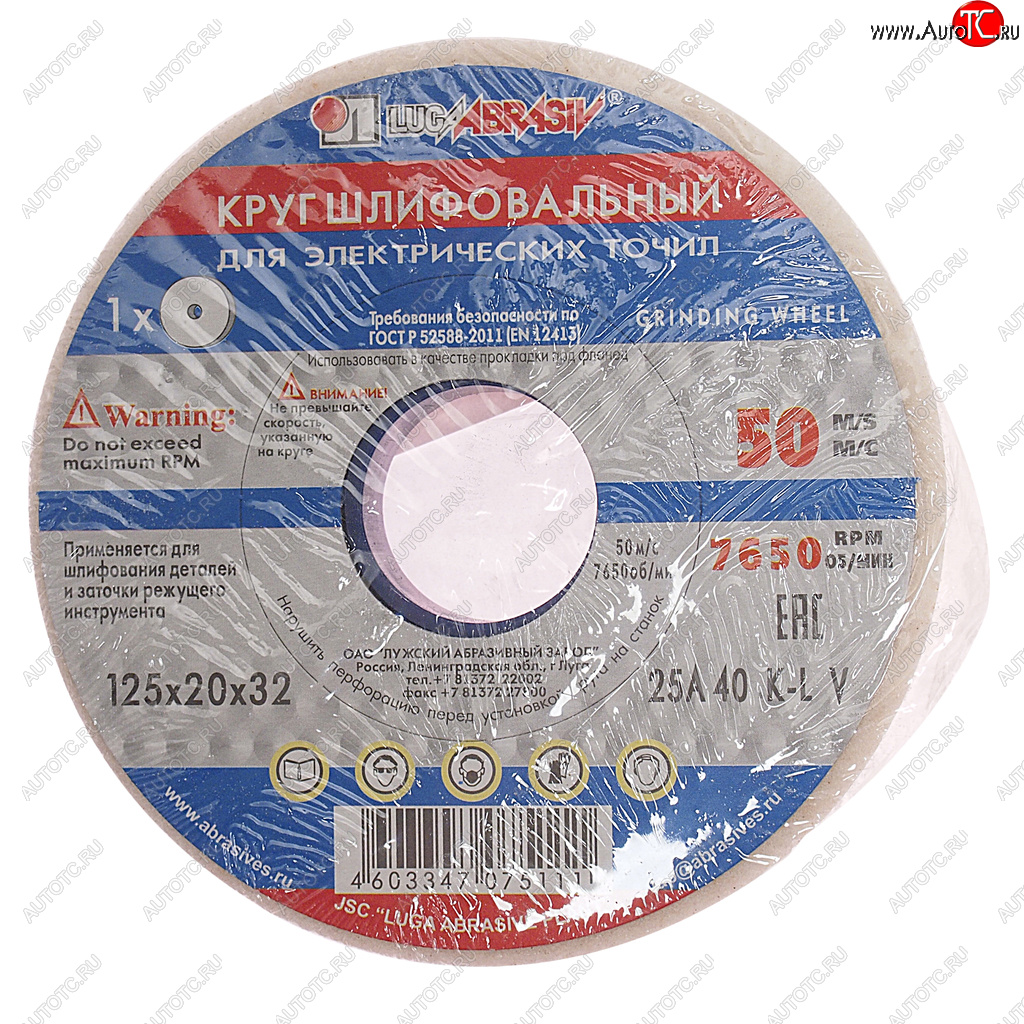 299 р. Круг шлифовальный 125х20х32мм 25А 40 K,L (40СМ) ЛУЖСКИЙ АЗ ЛУЖСКИЙ АЗ d2101252032140kl  с доставкой в г. Кемерово