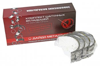 469 р. Вкладыши Д-120 шатунные Н2 d=65.00 ДАЙДО МЕТАЛЛ РУСЬ Дайдо Металл Русь д21-1004150н2  с доставкой в г. Кемерово. Увеличить фотографию 1