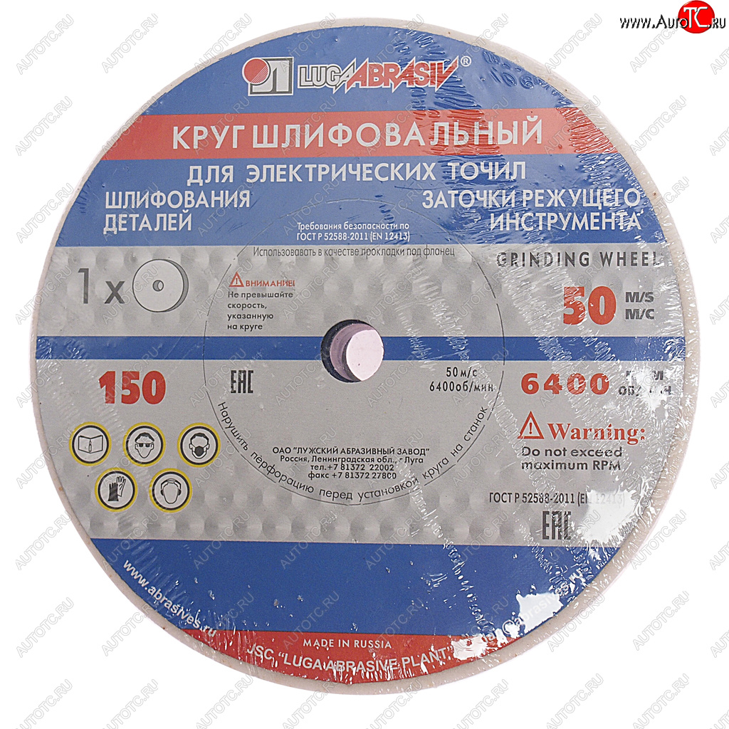 419 р. Круг шлифовальный 150х20х12.7мм 25А 60 K,L (25СМ) ЛУЖСКИЙ АЗ ЛУЖСКИЙ АЗ d2111502012225kl  с доставкой в г. Кемерово