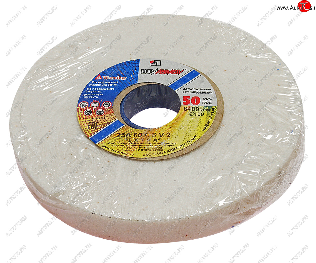 379 р. Круг шлифовальный 150х20х32мм 25А 60 K,L (25CM) ЛУЖСКИЙ АЗ ЛУЖСКИЙ АЗ d2111502032125kl  с доставкой в г. Кемерово