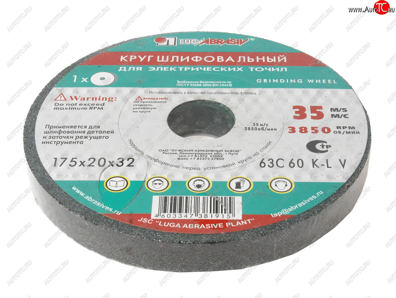579 р. Круг шлифовальный 175х20х32мм 63С 60 K,L (25СМ) ЛУЖСКИЙ АЗ ЛУЖСКИЙ АЗ d2111752032325kl  с доставкой в г. Кемерово