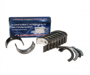 1 299 р. Вкладыши Д-245,ЗИЛ-5301 коренные Р4 d+2.25 ДАЙДО МЕТАЛЛ РУСЬ Дайдо Металл Русь д245-1005100-ер4  с доставкой в г. Кемерово. Увеличить фотографию 1