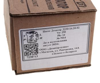 17 699 р. Насос-дозатор ГС-18.01 Д250-14.20-02 ТУ BY 7902244540-2010 ДП ДОЗАТОР ПЛЮС д250-14.20-02  с доставкой в г. Кемерово. Увеличить фотографию 5