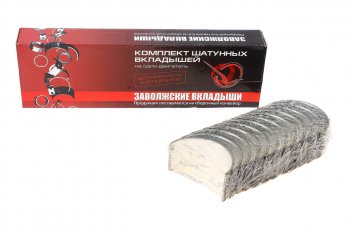 1 499 р. Вкладыши Д-260 шатунные H2 d+0.25 ДАЙДО МЕТАЛЛ РУСЬ Дайдо Металл Русь д260-1004140-ен2  с доставкой в г. Кемерово. Увеличить фотографию 1