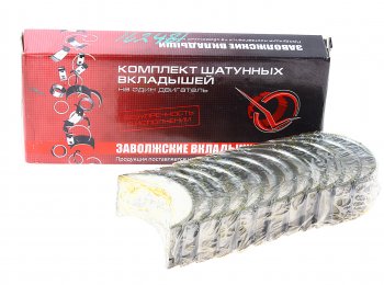 1 499 р. Вкладыши Д-260 шатунные Р2 d+1.25 ДАЙДО МЕТАЛЛ РУСЬ Дайдо Металл Русь д260-1004140-ер2  с доставкой в г. Кемерово. Увеличить фотографию 1